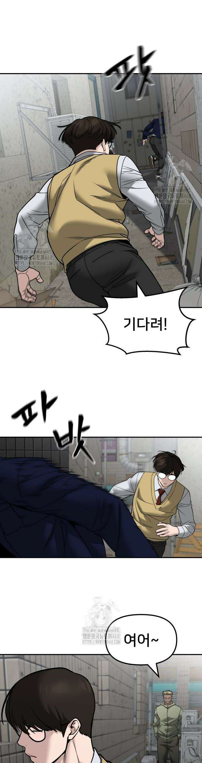 일진담당일진 147화 12
