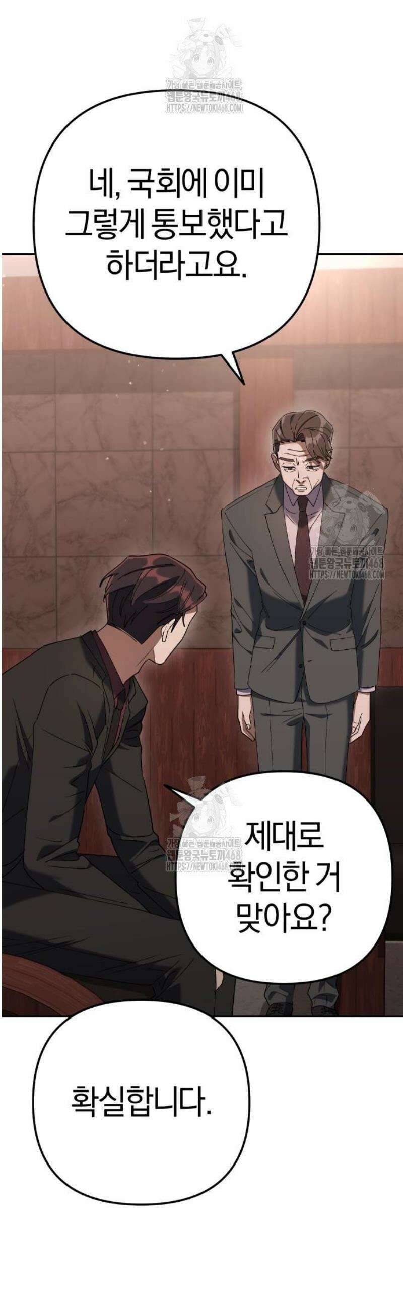 오늘도 퇴근 8화 불나방 2