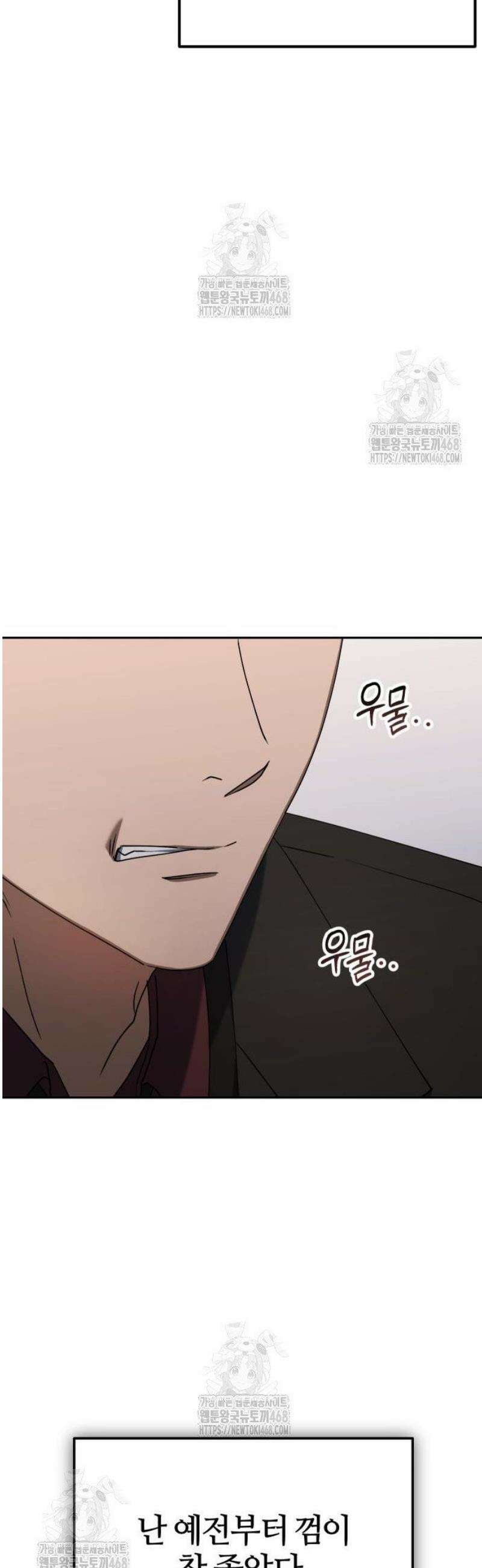 오늘도 퇴근 8화 불나방 8
