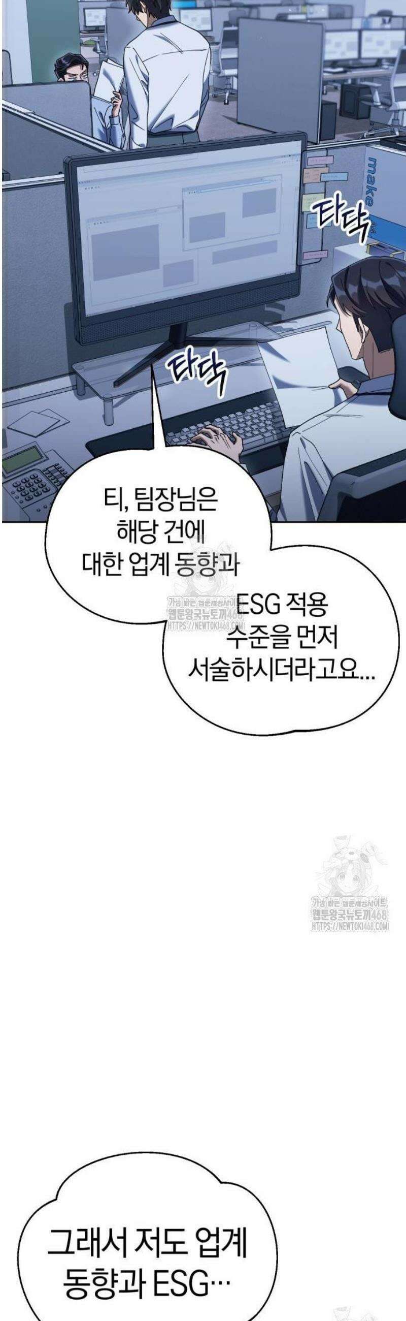 오늘도 퇴근 8화 불나방 13