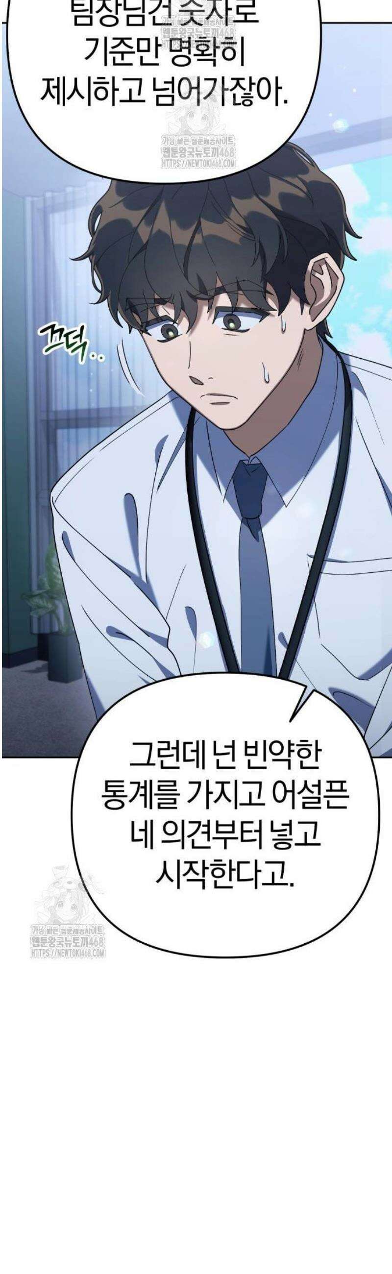 오늘도 퇴근 8화 불나방 15