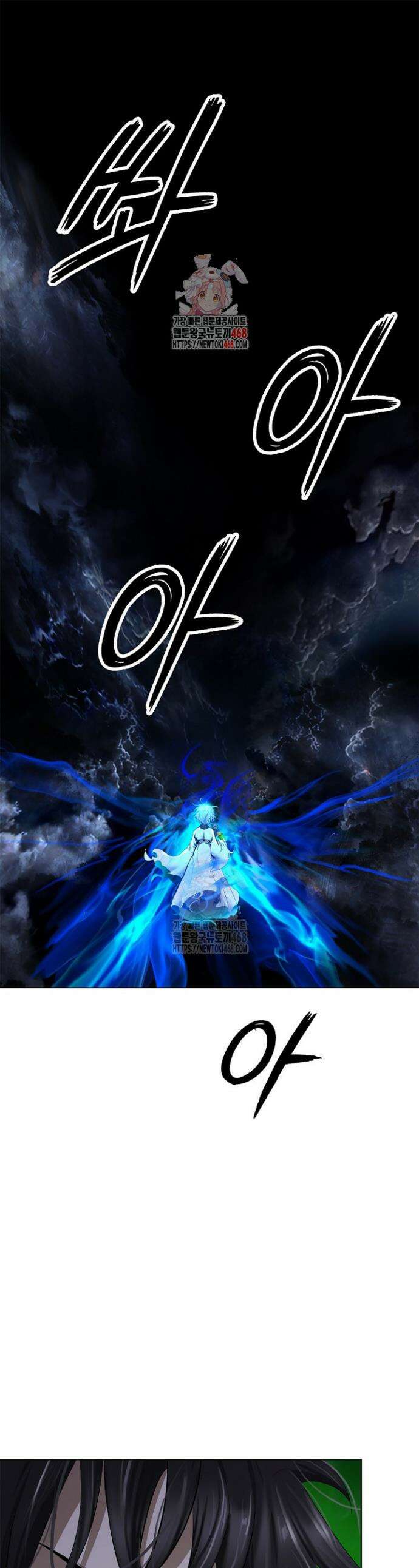 낭선기환담 211화 1