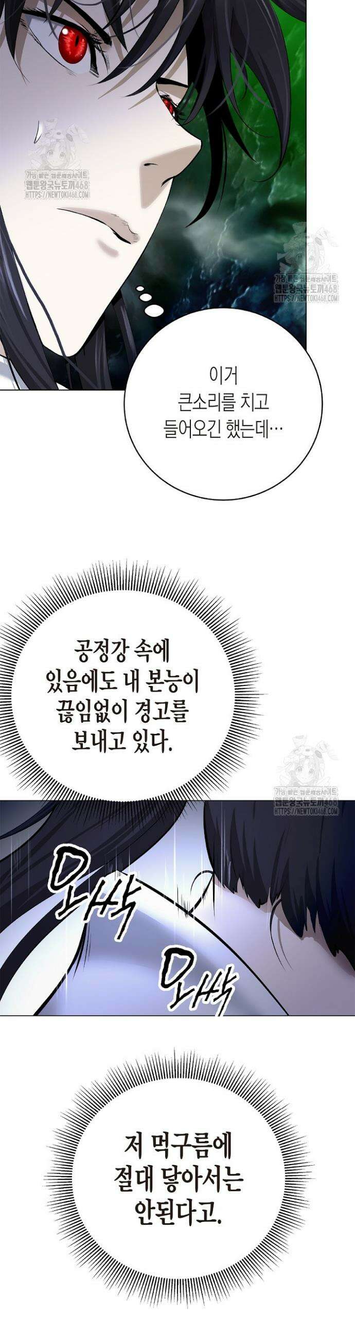 낭선기환담 211화 2