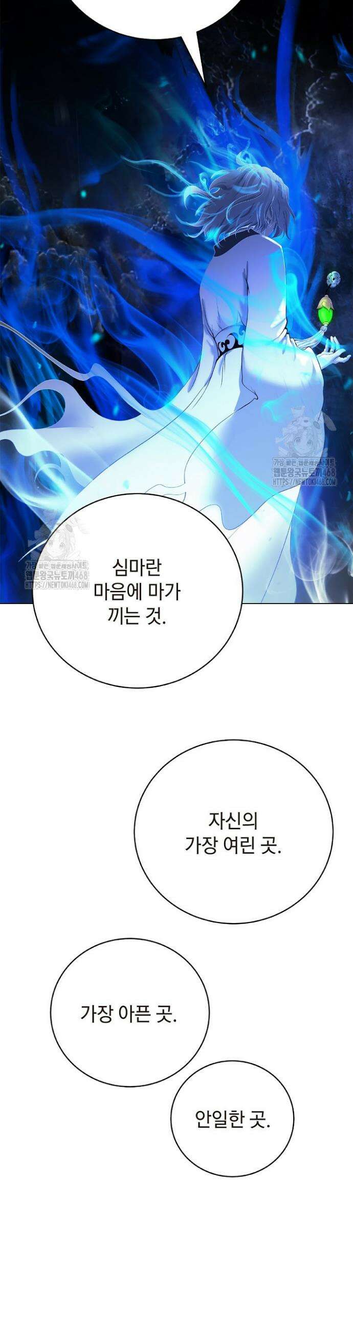 낭선기환담 211화 6