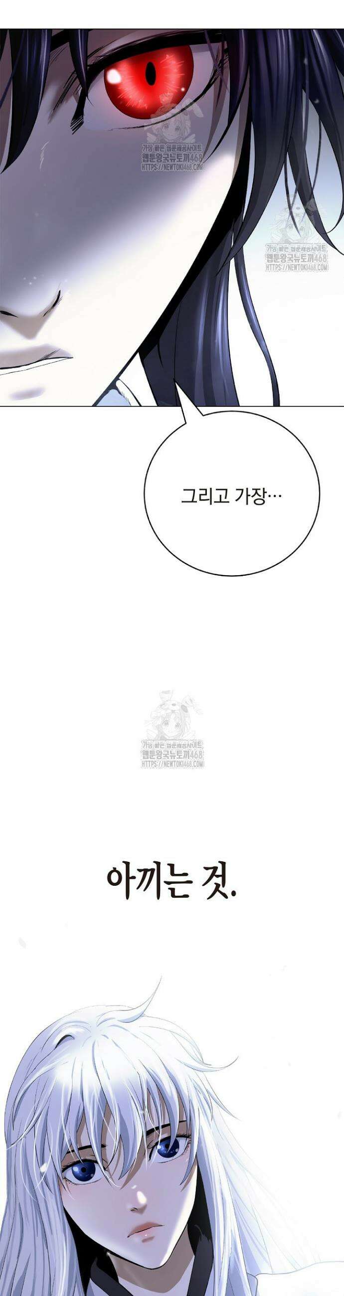 낭선기환담 211화 7