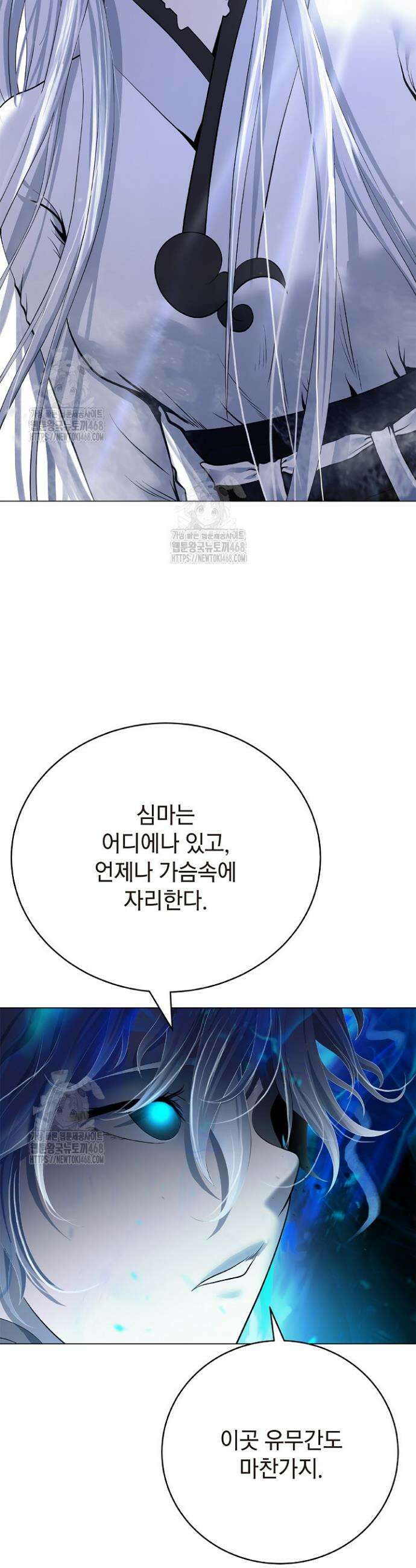 낭선기환담 211화 8