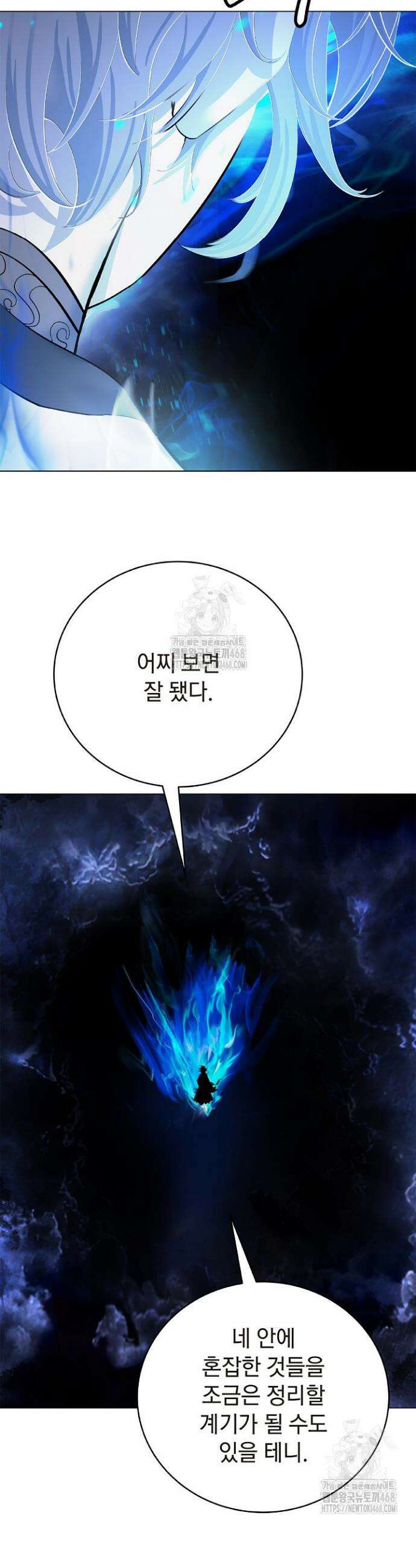 낭선기환담 211화 10