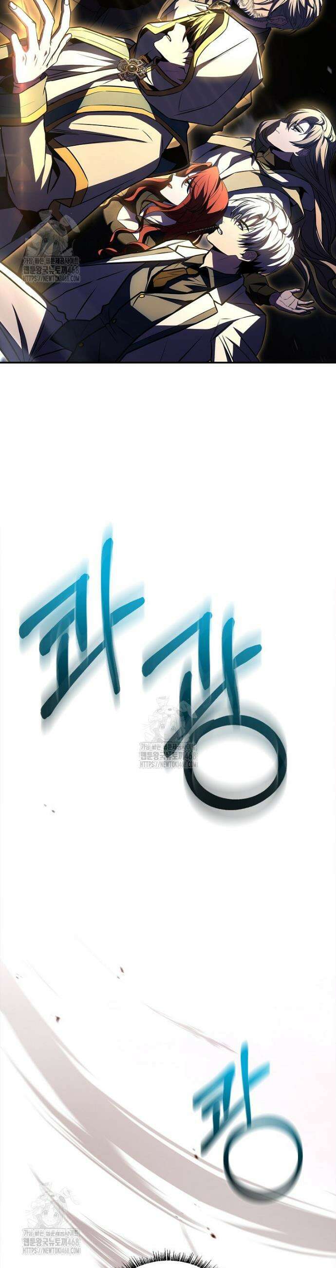 재능 삼킨 마법사 107화 2