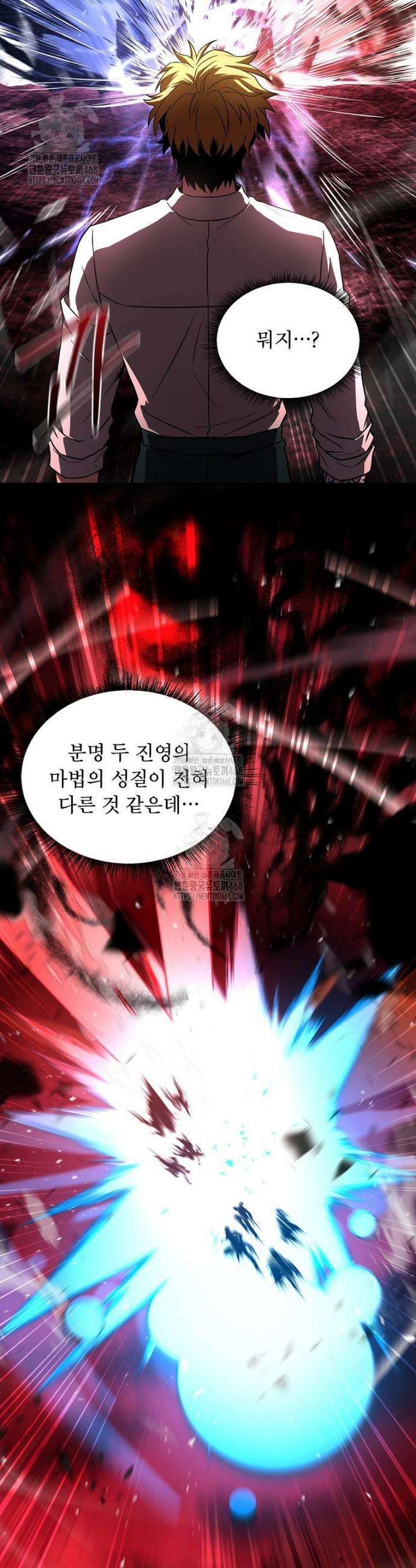 재능 삼킨 마법사 107화 12