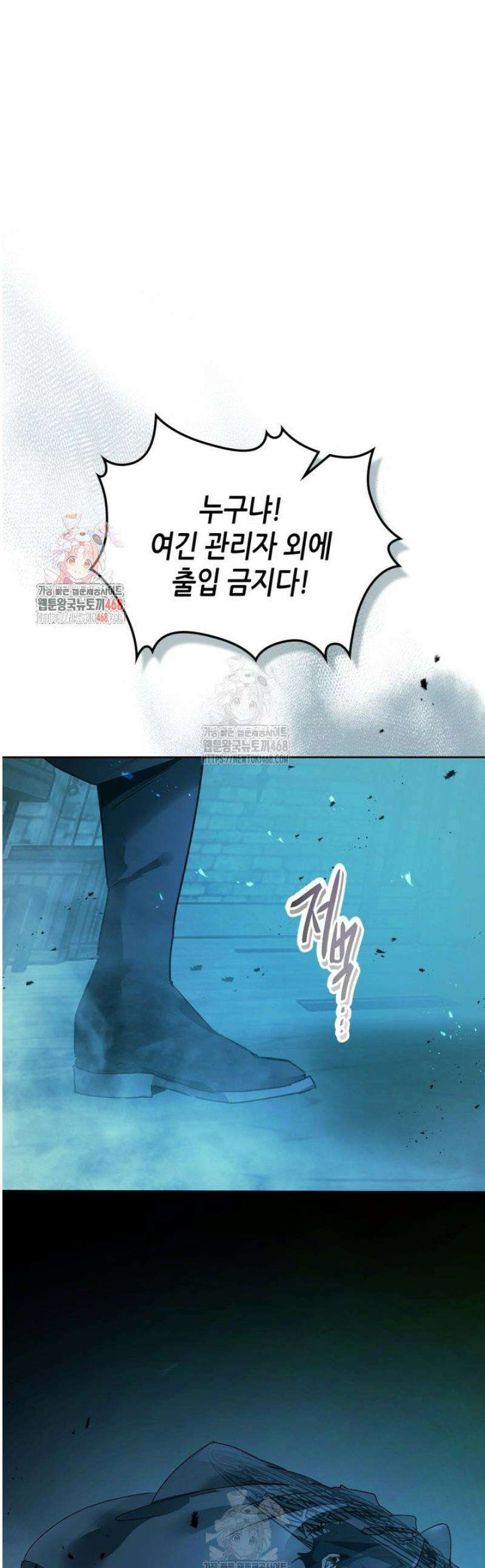 신과 함께 레벨업 144화 1