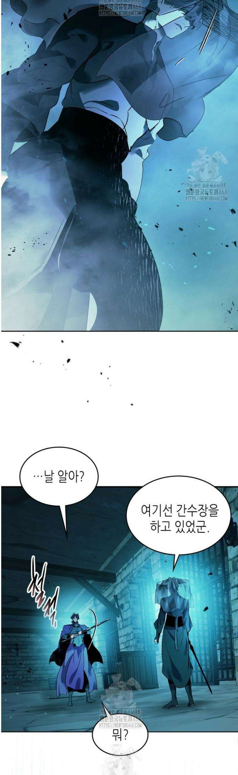 신과 함께 레벨업 144화 2