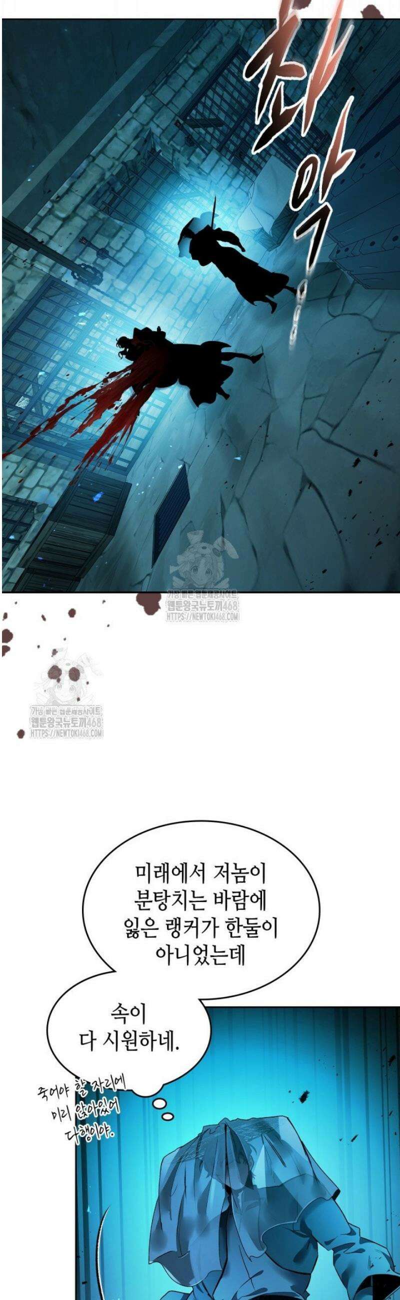 신과 함께 레벨업 144화 4