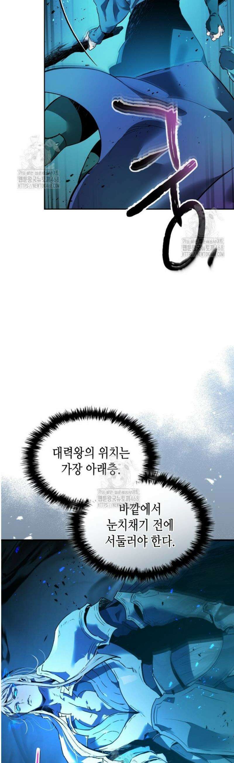 신과 함께 레벨업 144화 5