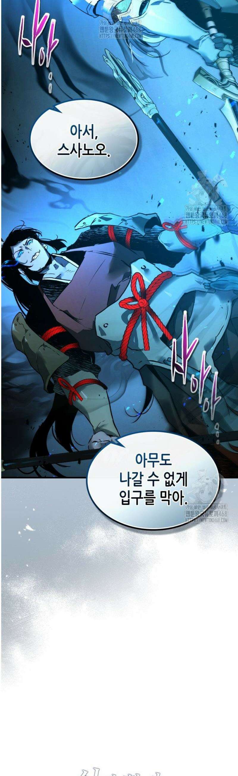 신과 함께 레벨업 144화 6