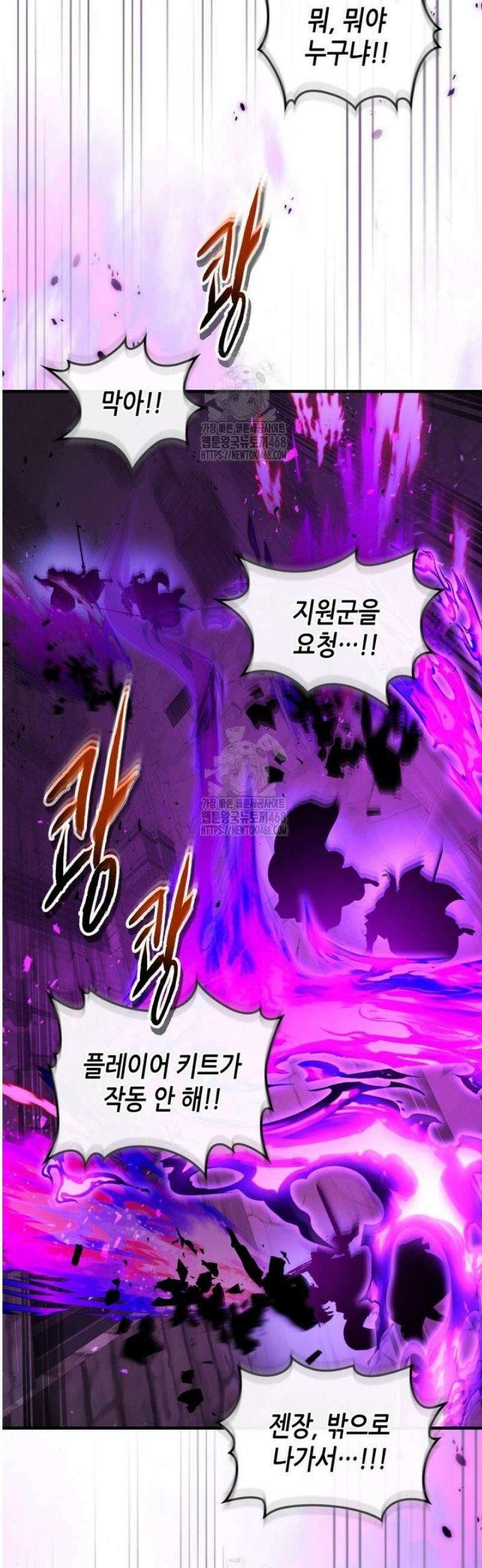 신과 함께 레벨업 144화 11