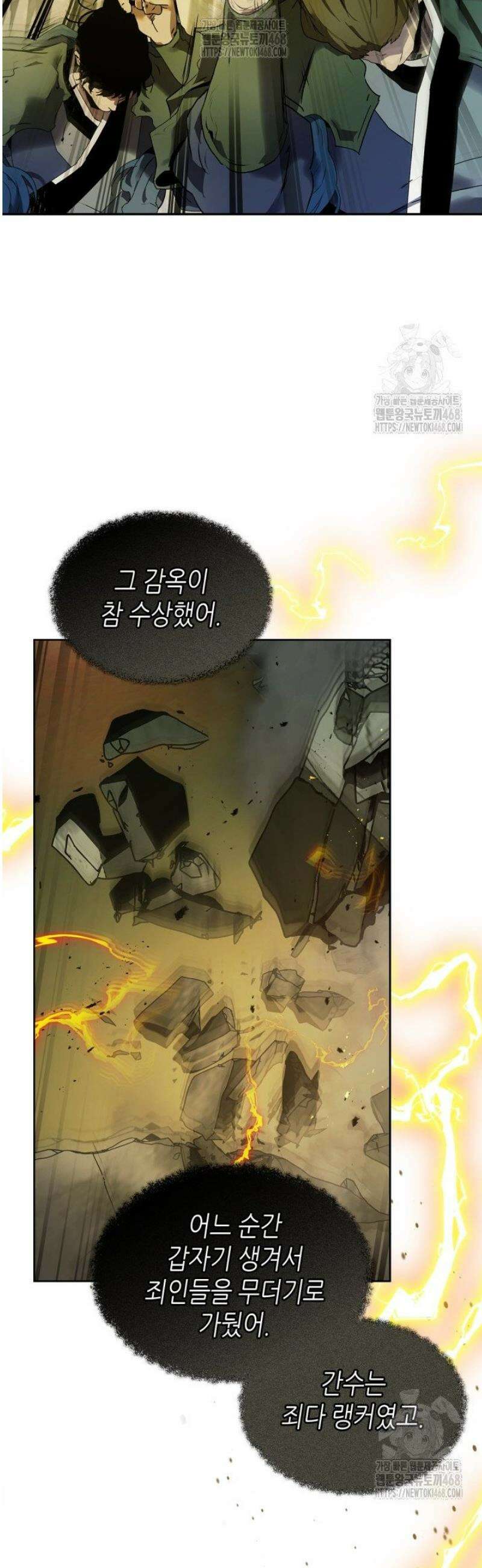 신과 함께 레벨업 144화 18