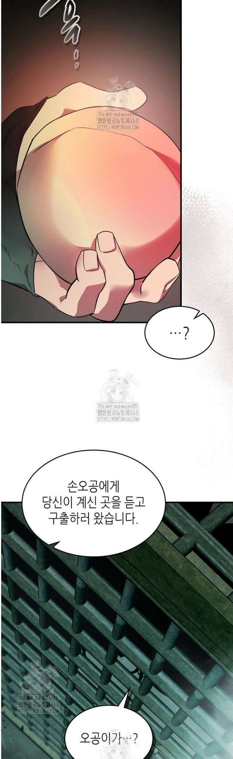 신과 함께 레벨업 144화 26