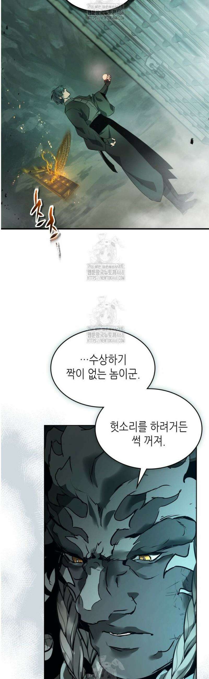 신과 함께 레벨업 144화 27