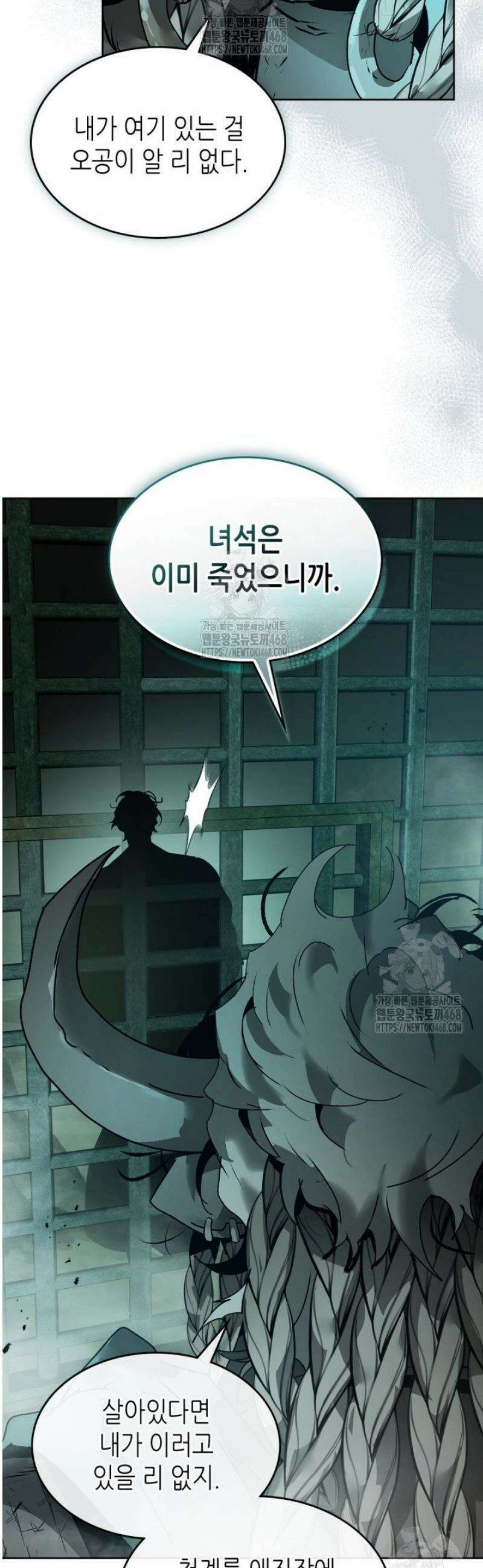 신과 함께 레벨업 144화 28
