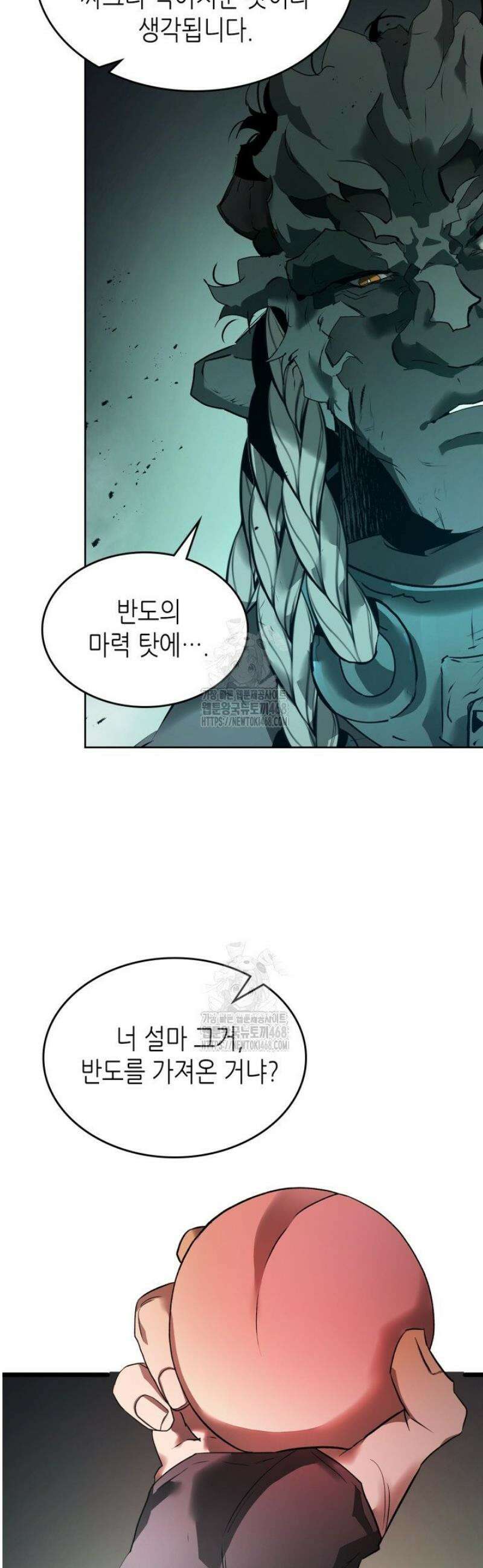 신과 함께 레벨업 144화 31