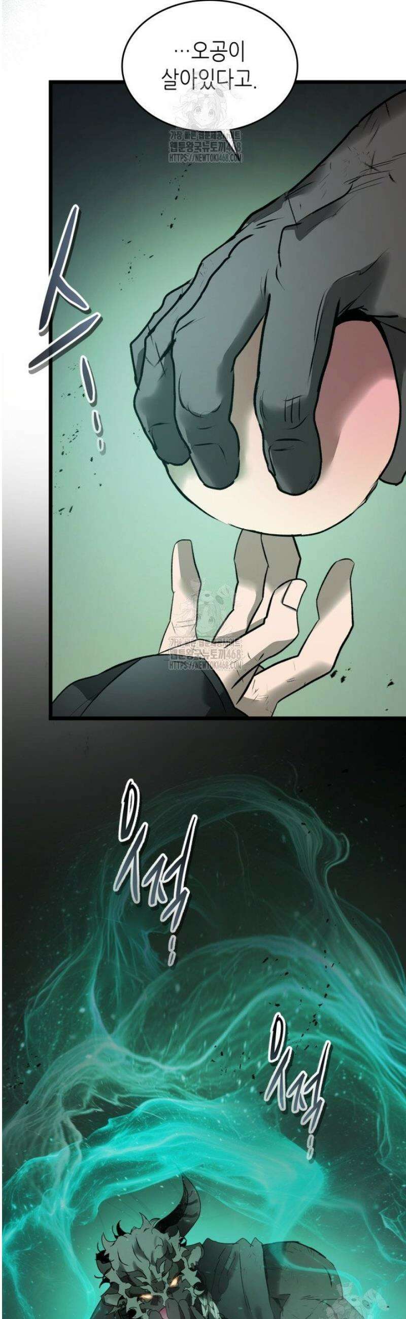 신과 함께 레벨업 144화 34