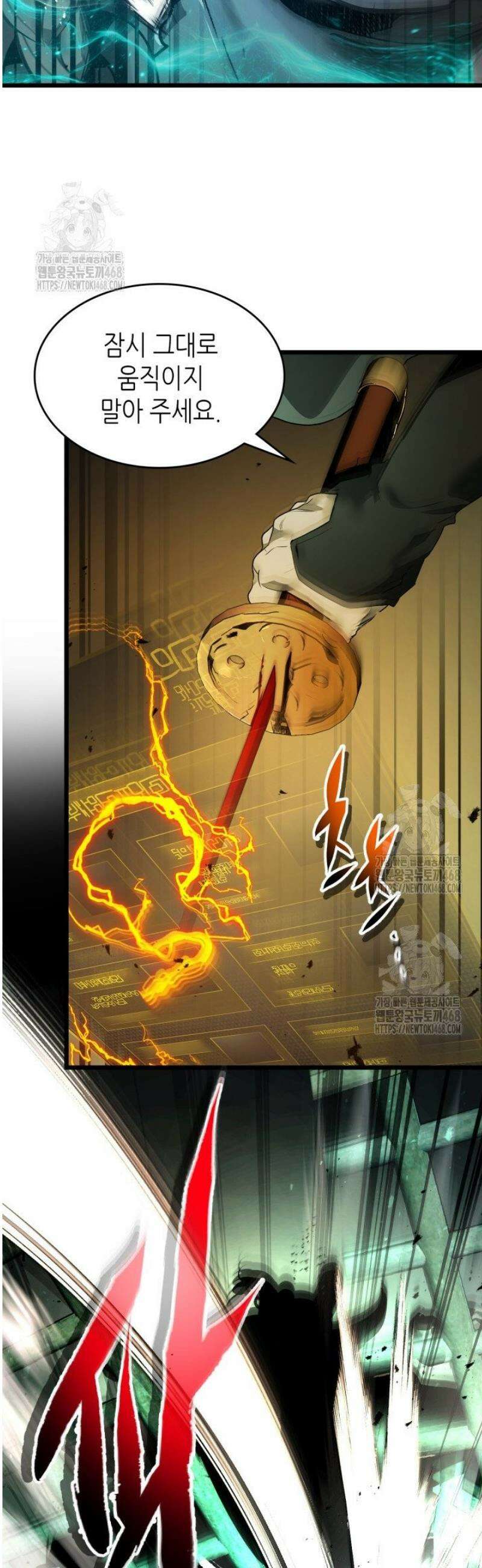 신과 함께 레벨업 144화 36