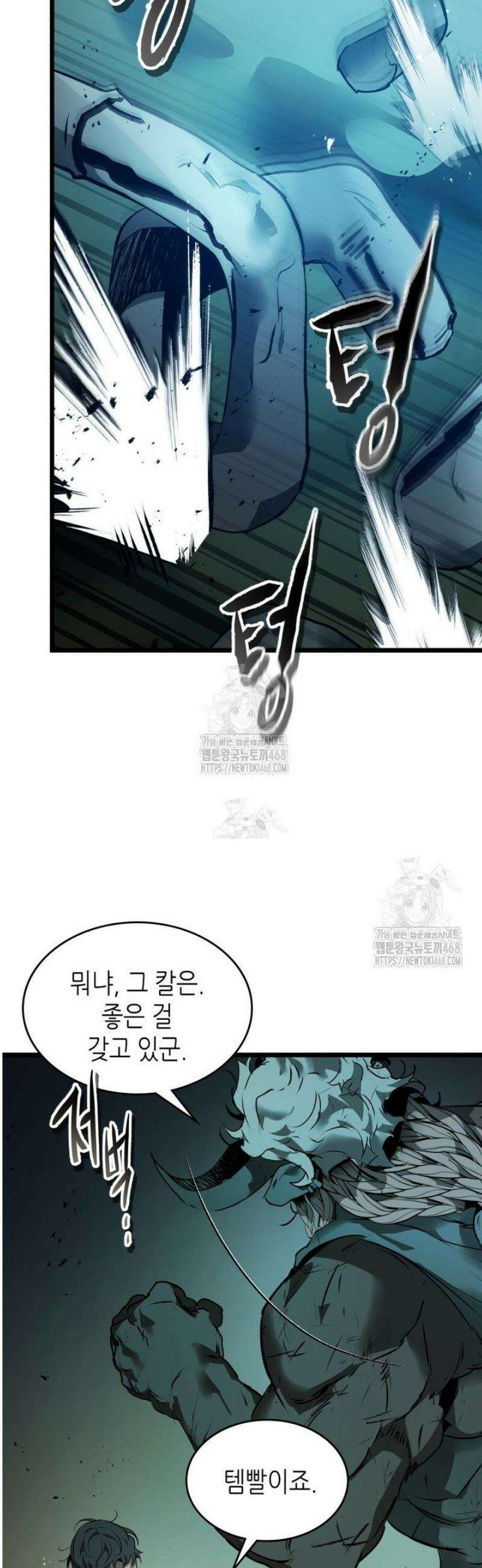 신과 함께 레벨업 144화 38