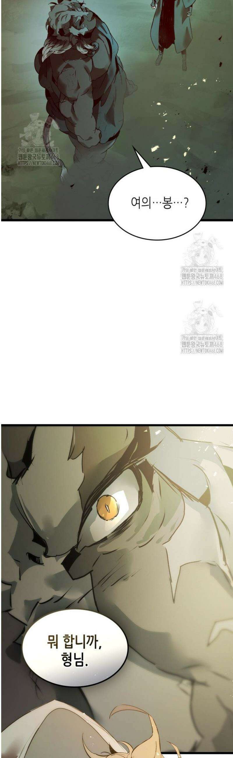 신과 함께 레벨업 144화 41