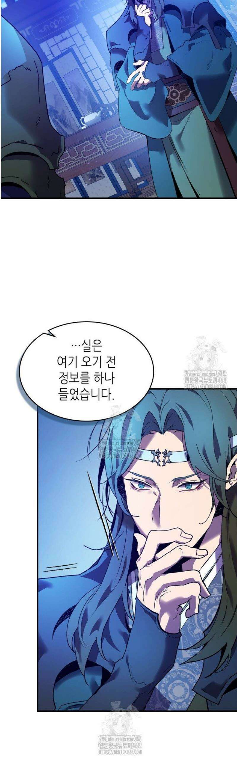 신과 함께 레벨업 144화 45