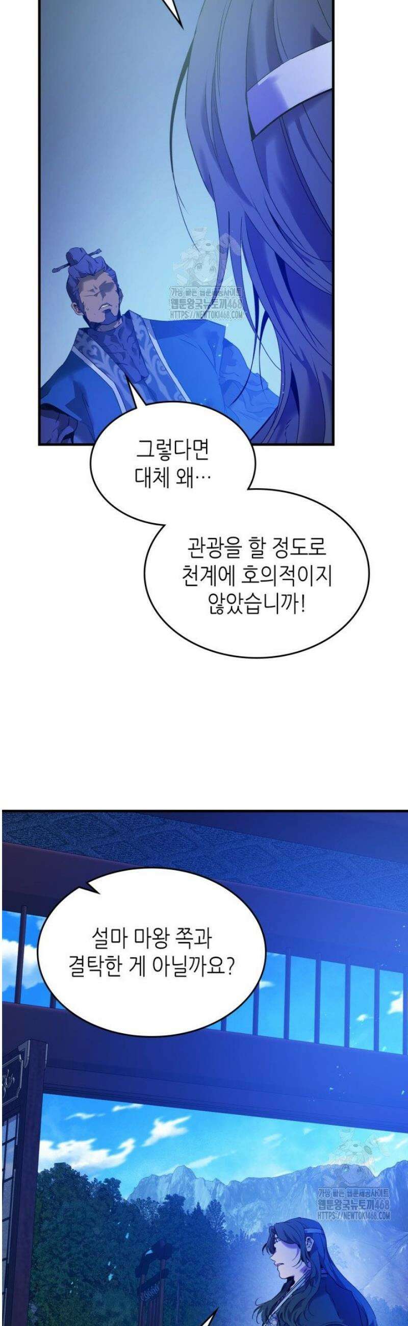 신과 함께 레벨업 144화 48