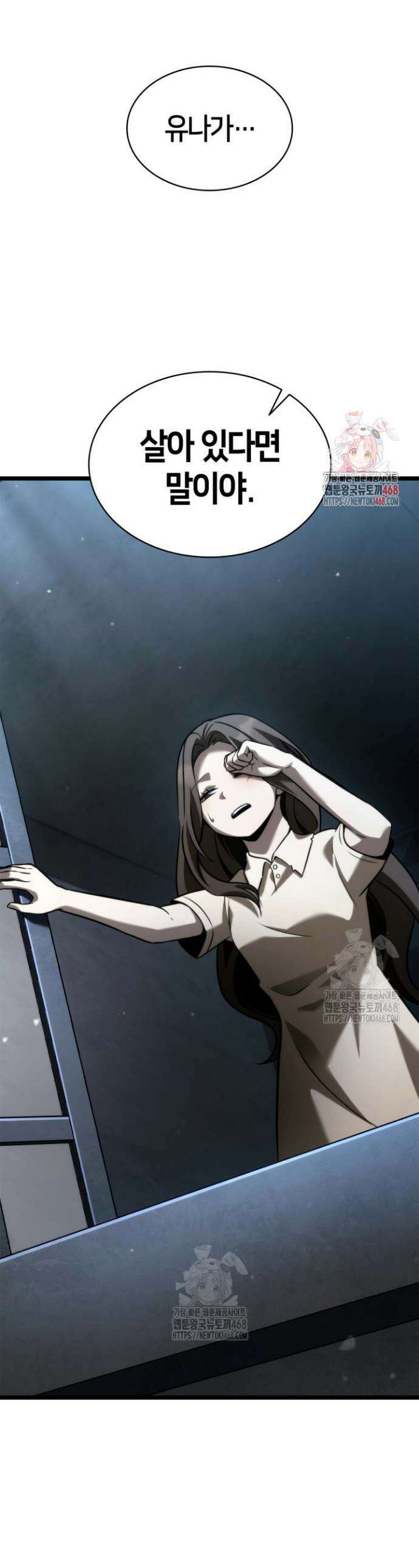 무한의 마법사 136화 1