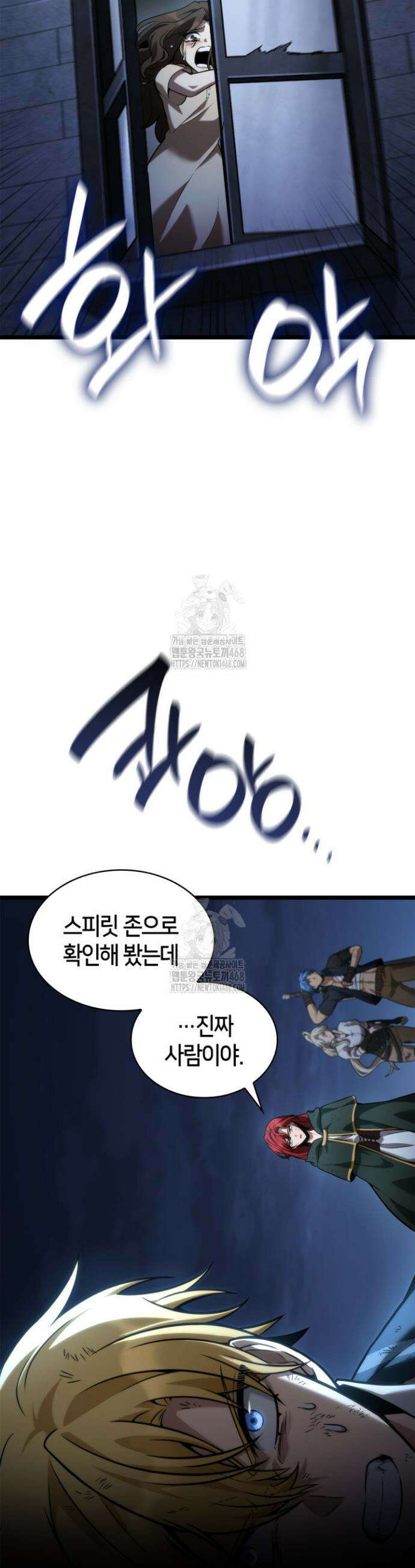 무한의 마법사 136화 6