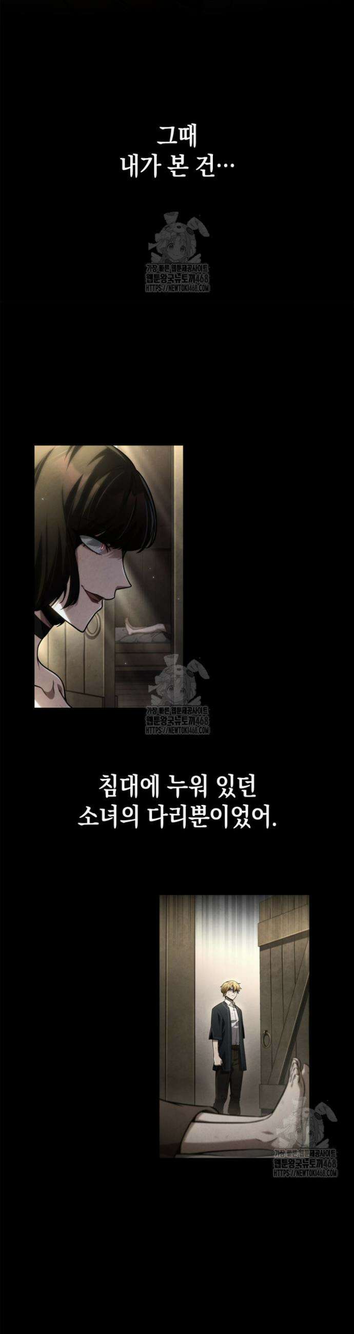 무한의 마법사 136화 7