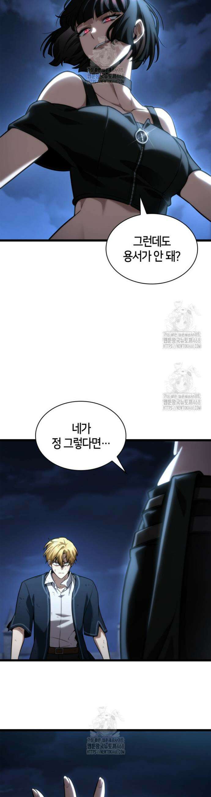 무한의 마법사 136화 10