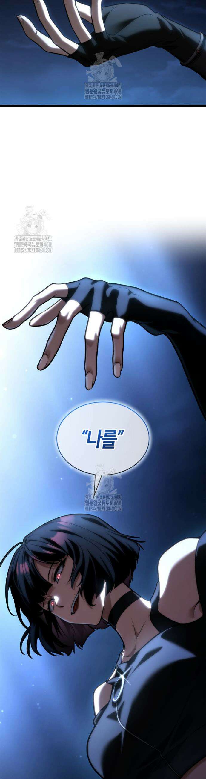 무한의 마법사 136화 11