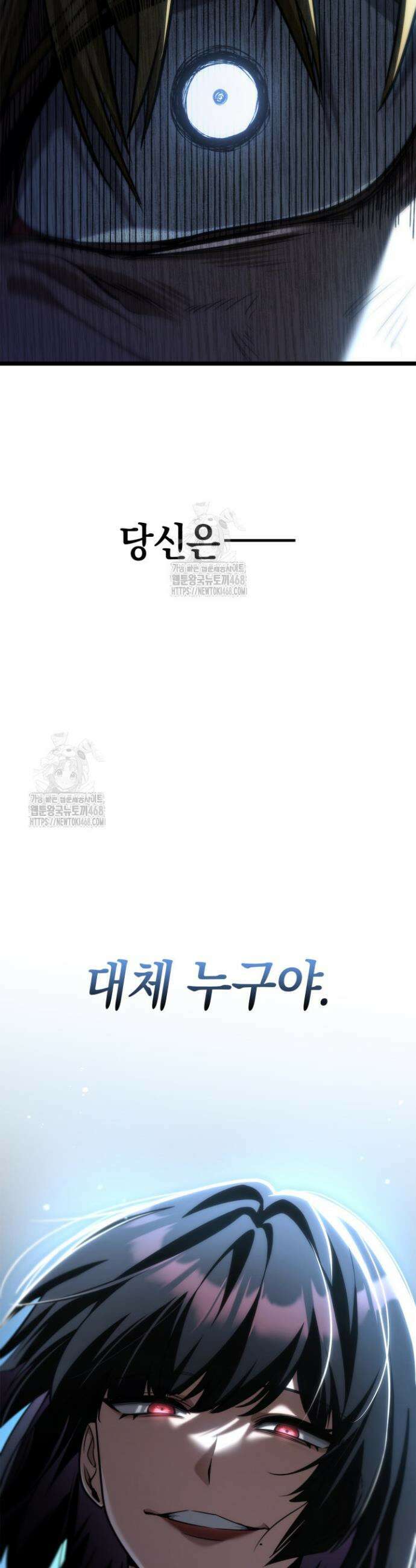 무한의 마법사 136화 13