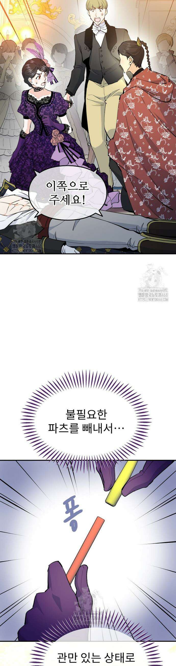 악녀 알리시아가 나라를 구하는 방법 64화 9