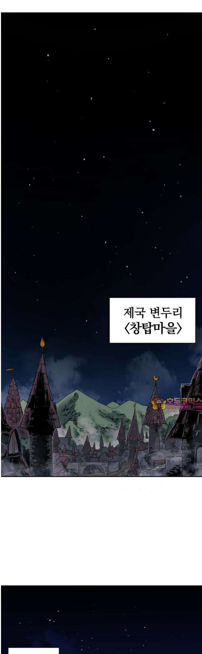해골전령 이야기 01． 꼬마와 전령 1