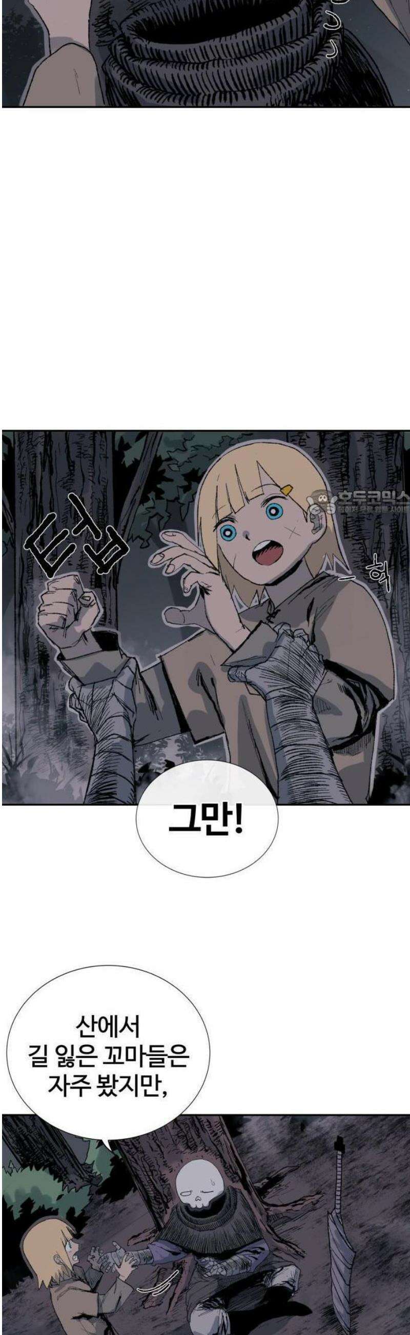 해골전령 이야기 01． 꼬마와 전령 6