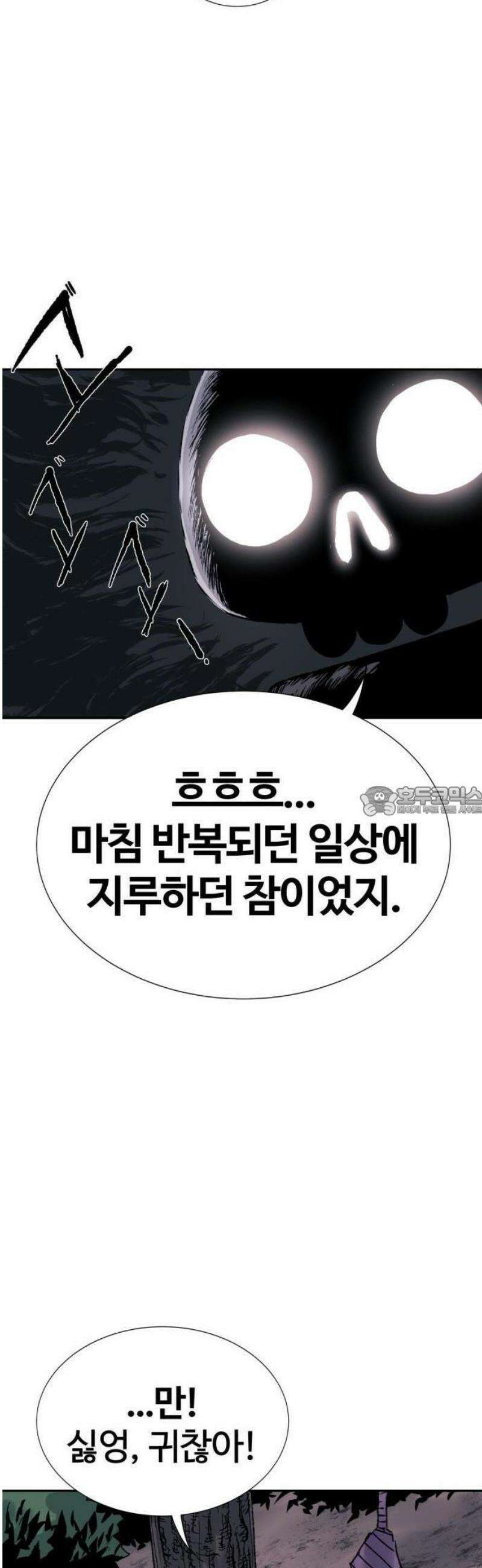 해골전령 이야기 01． 꼬마와 전령 13