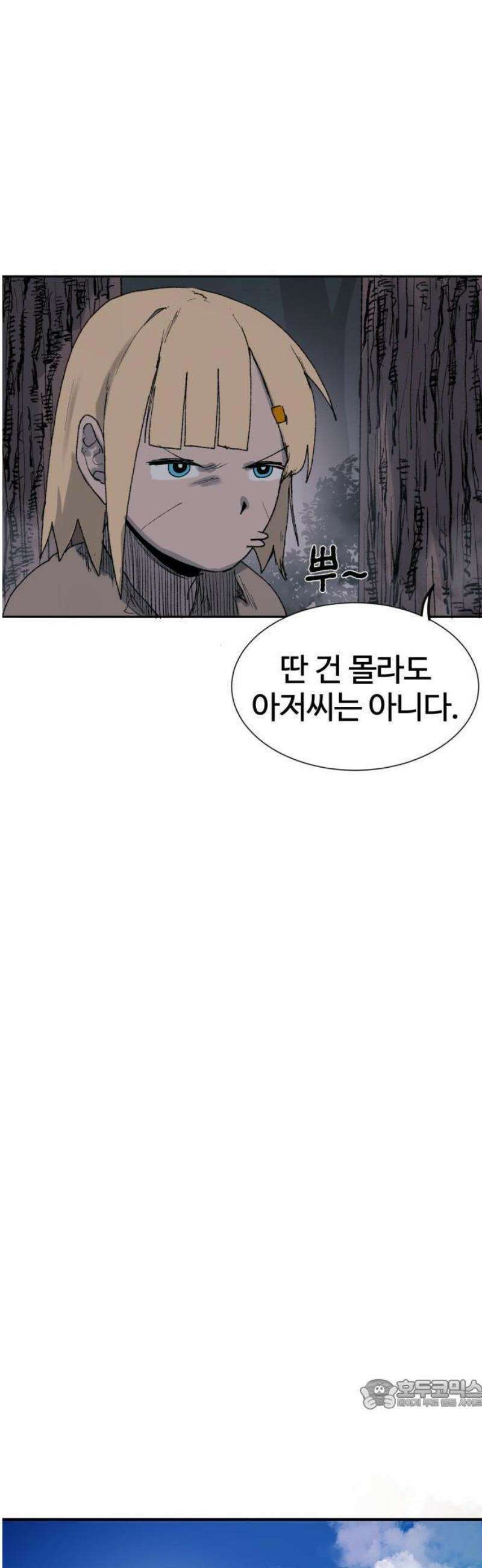 해골전령 이야기 01． 꼬마와 전령 15