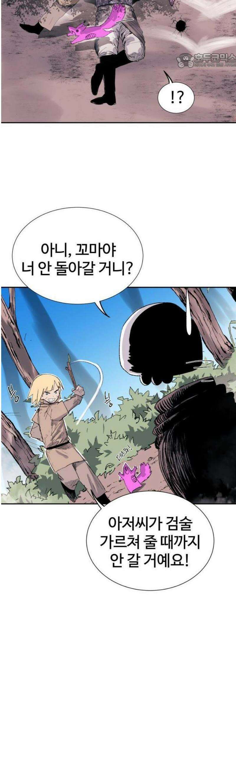 해골전령 이야기 01． 꼬마와 전령 17