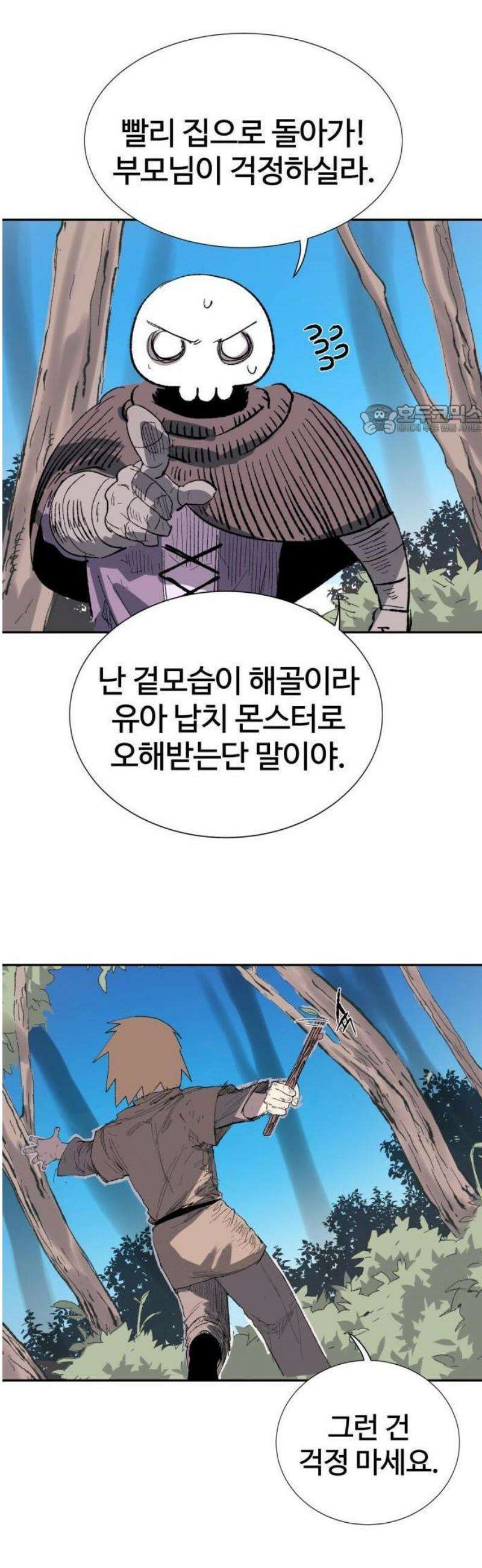 해골전령 이야기 01． 꼬마와 전령 18