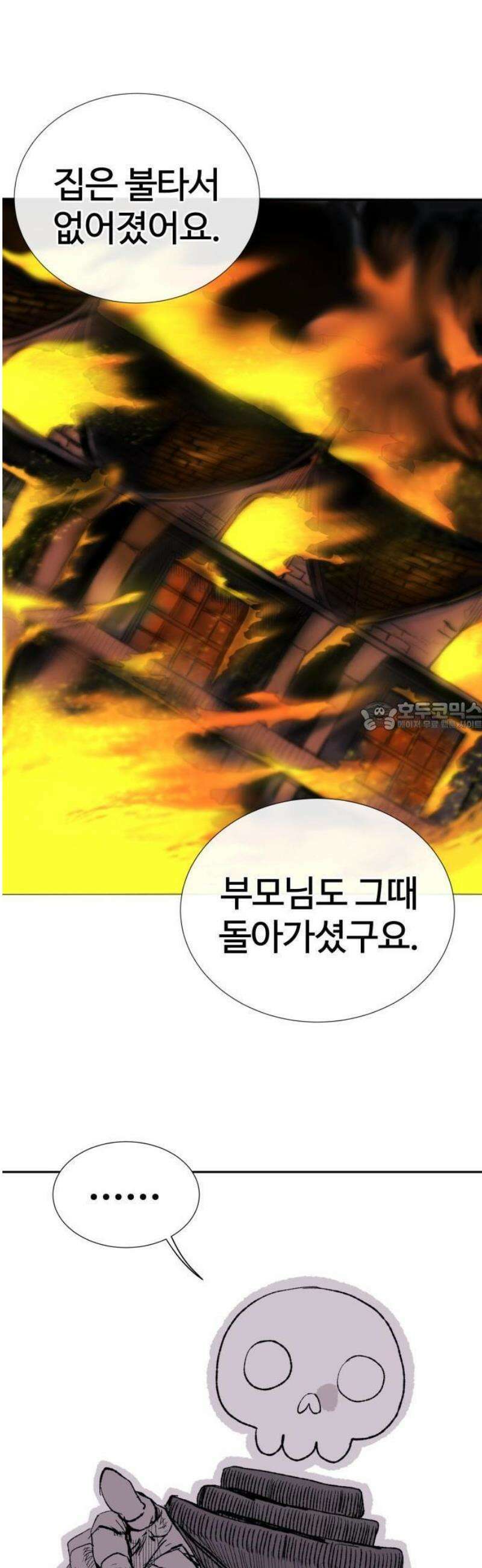 해골전령 이야기 01． 꼬마와 전령 19
