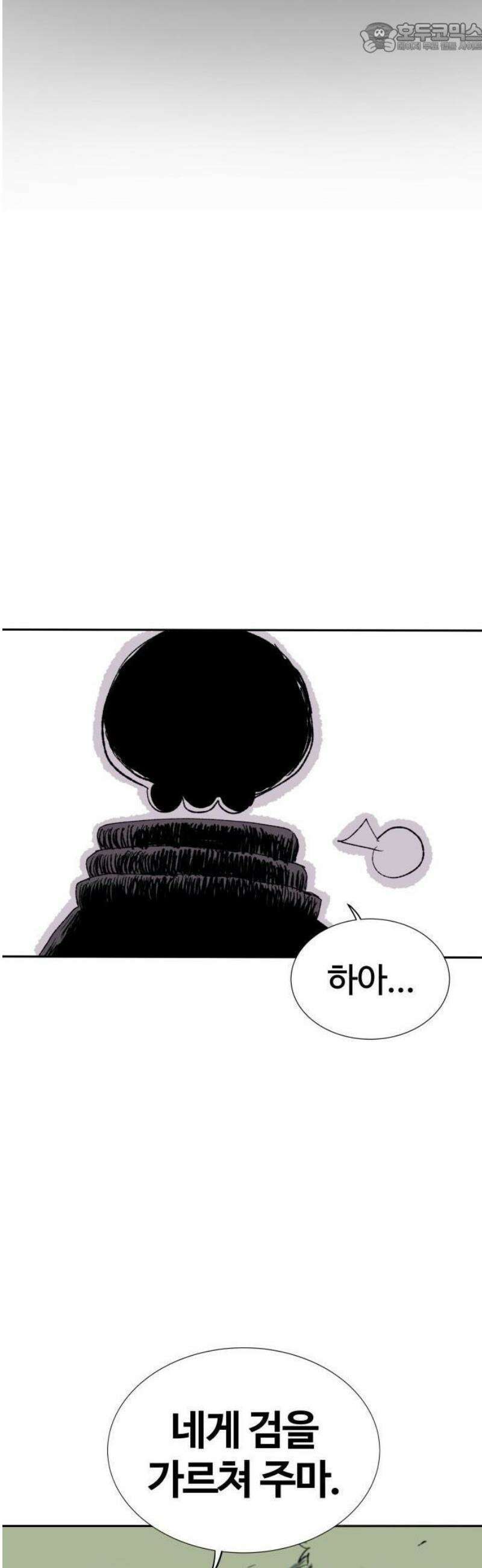 해골전령 이야기 01． 꼬마와 전령 23