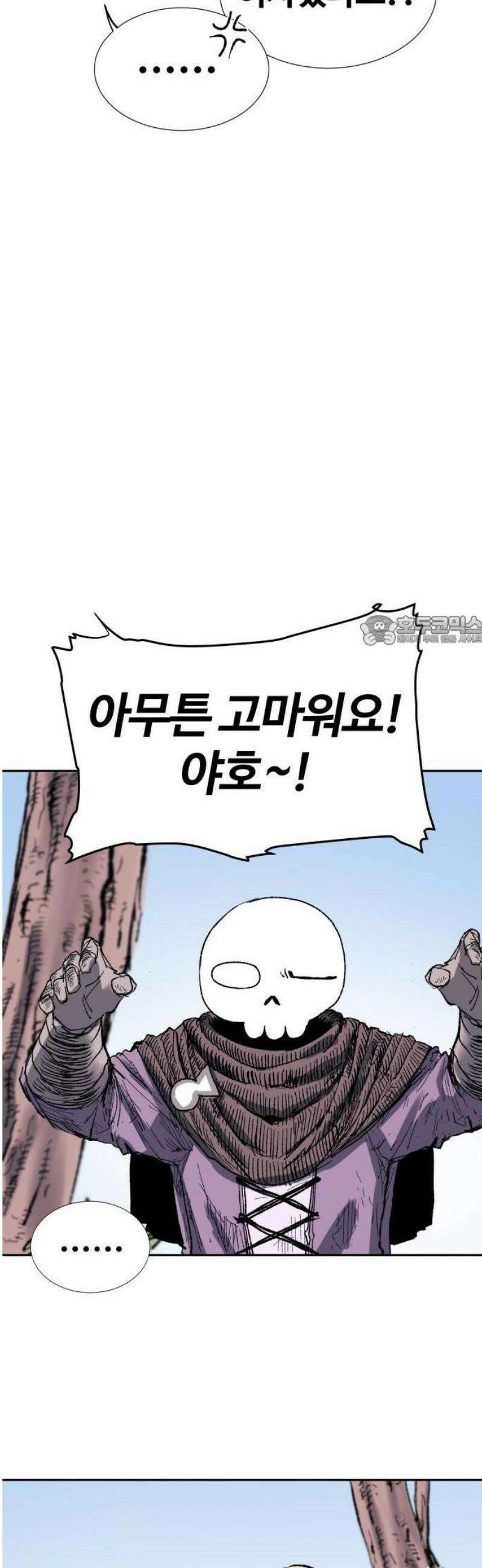 해골전령 이야기 01． 꼬마와 전령 25