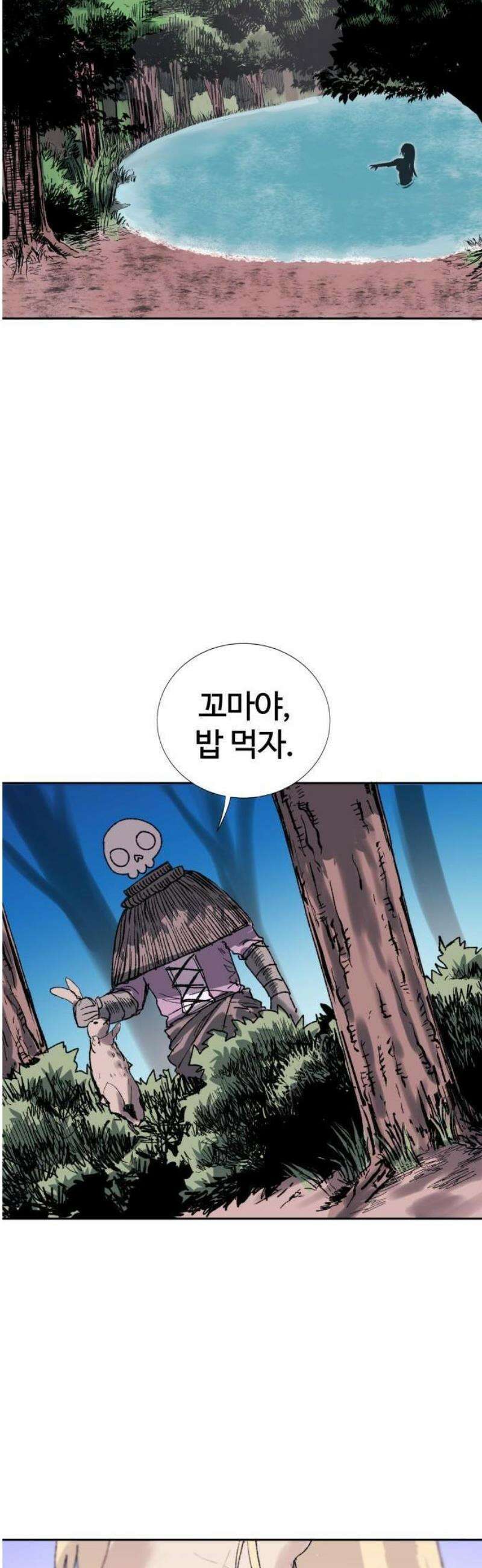 해골전령 이야기 01． 꼬마와 전령 41