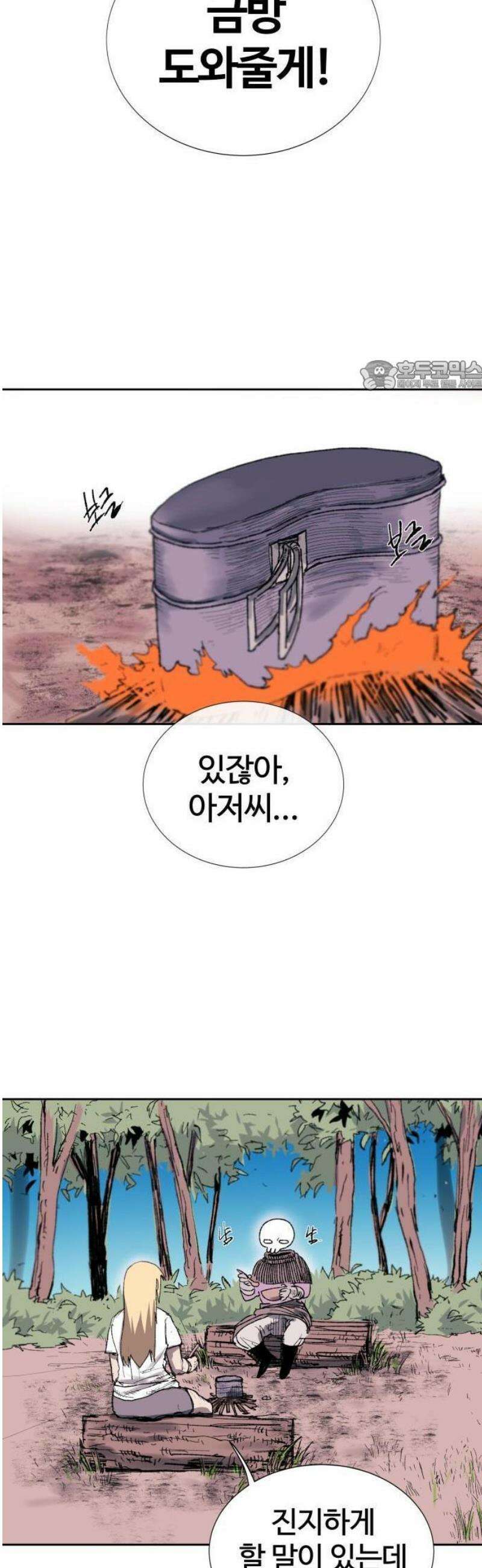 해골전령 이야기 01． 꼬마와 전령 43
