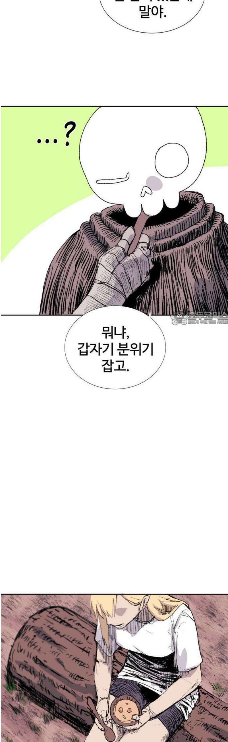 해골전령 이야기 01． 꼬마와 전령 44