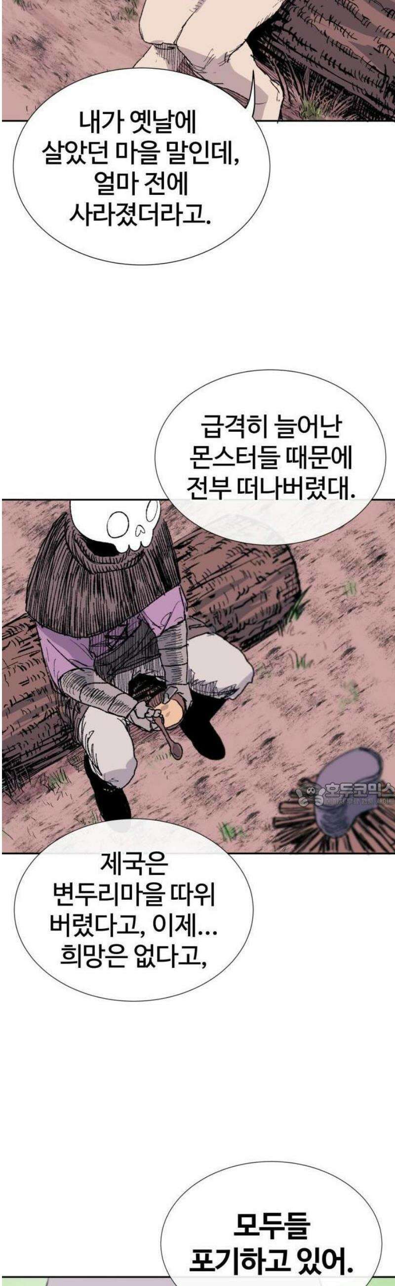 해골전령 이야기 01． 꼬마와 전령 45